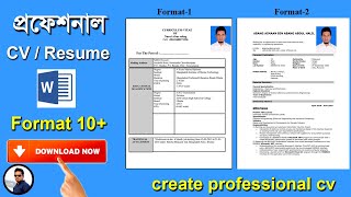 how to create professional cv, resume, cv format download