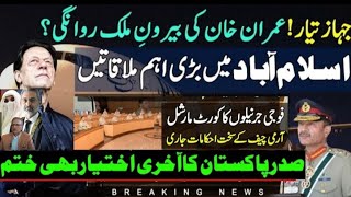 Imran Khan PTI Plane | Arif Alvi Meeting's In Islamabad |Army Chief Big Statement Over Court Martial