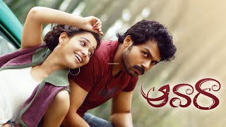 Awara Humming BGM || Karthi || Tamannaah Bhatia || Lingusamy || Yuvan Shankar Raja ||