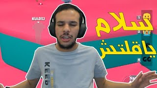 ستمبل قايز | جت على حظي 😵 Stumble Guys