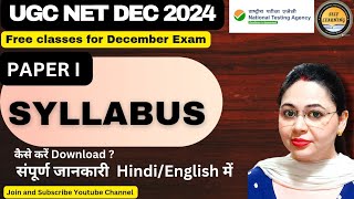 UGC NET December 2024 paper 1 | Syllabus | Exam Pattern |  UGC NET @Selflearningbymonisha