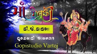 meldi ma no madvo , Kaliyabid ni meldi ni varta ,   ની સત્ય ઘટના || GOPISTUDIO VARTEJ