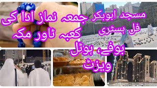 Namaz jummah kaba Tower  khana kaba Makkah  Ada ki الحمدللہ  Masjid Abo bakr History Full Busybabay