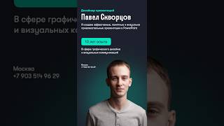 Сделаю продающую презентацию для работы и бизнеса!