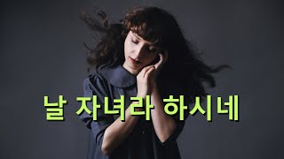 날 자녀라 하시네 (Who You Say I Am) - 가라오케 알토 색소폰 기악 Reuben Morgan, Benjamin Fielding V1 CoF