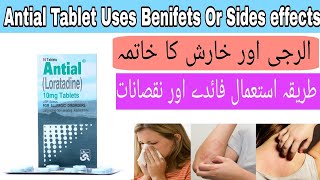 antial tablet in urdu| Loratadine uses dose side effects and precautions in urdu tab antial benifets