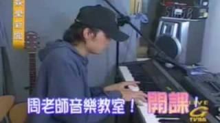 Jaychou 周杰倫Teach Will liu geng hong Piano