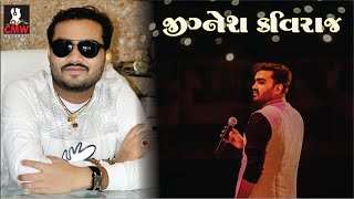 "Jignesh Kaviraj" - જીગ્નેશ કવિરાજ સાથે ખાસ મુલાકાત | CMW Gujarati