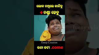 //Mr Gulua //odia comedy reels video status #reels #comedyodia #odia