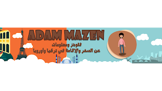 بث مباشر بواسطة Adam Mazen