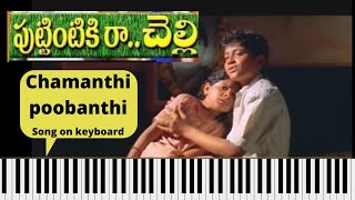 chamanthi poobanthi|song on keyboard|the santhu music|puttintiki ra chelli|telugu movie