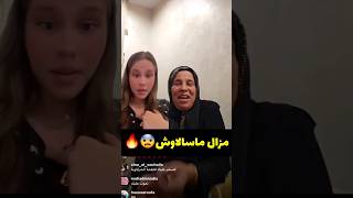 #نعيمة_البدوية #ولد_شينوية #أسرة_المغربية #يوسف_الزروالي #هيام_ستار #شوف_tv #tiktok #جوهرةمغربية