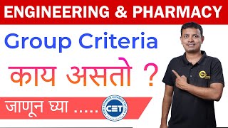 PCM/PCB Group Criteria for Engineering and Pharmacy Admission | CET 2024 |