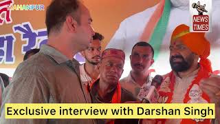 Exclusive Interview with Bjp Mla Candidate Darshan Singh on Tour of Union minister Nitin Gadkari