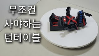 42cm 짜리 역대급 턴테이블 [대한몰 빅 턴테이블] (광고)