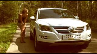 Автомир Любительская реклама Volkswagen Tiguan