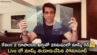 రెండు నిమిషాల్లో మాస్క్ రెడి | Make your Own Face Shield at Home 😷 - Sonu Sood | Step by Step Method