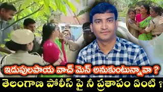 తెలంగాణ పోలీసులకు క్షమాపణ చెప్పితీరాల్సిందే |YS Sharmila|Telangana Police|@LocalNewsWall