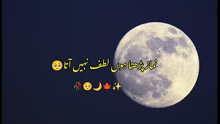 Namaz Na chordna🥺 Saqib Raza Mustafai short bayan 🥀🌙 #urdusubtitle Islamic status