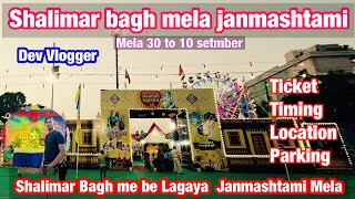 G 20 enjoy your day | interesting mela 🎡 | Shalimar bagh mela | janmashtami mela | food festival |