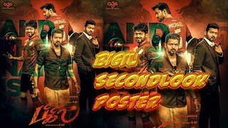 BIGIL Official Second Look Motion Poster  | Vijay Nayanthara | AR Rahman | Atlee