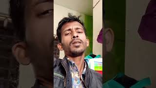 ভুলে যদি সুখ পাও ভুলেই থাকো #comedy #tandig #shorts #foryou #bdsong #duet