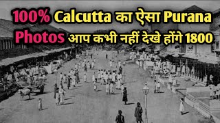 Rare Unseen Photos | India In | 17th 18th 19th | Century | Calcutta | History | Rare Pictures | RP