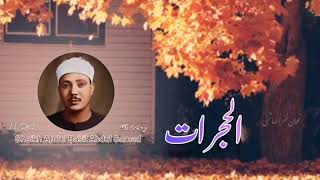 Heart Touching Tilawat Sheikh Abdul Basit Abdul Samad رحمه الله