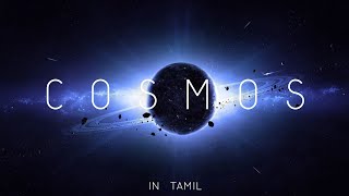 Cosmos | Tamil | குர்ஆன் மற்றும் அறிவியல் | The Islam Say