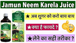 Unveiling The Amazing Benefits Of Dabur's Jamun Neem Karela Juice!