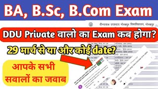 DDU ba private Time table | DDU new Exam date 2022 | ddu new update | ddu time table 2022