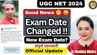 UGC NET JUNE 2024 OFFICIAL UPDATE EXAM DATE CHANGED I WHAT IS NEW DATE UPDATE BY MONISHA MISHRA