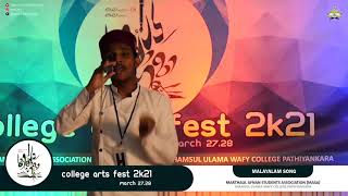 MALAYALAM SONG  I KILAHUMA ARTS FEST 2K21