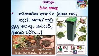 අපට කල හැකි වෙනස්කම්