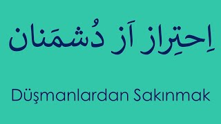 Düşmanlardan Sakınmak   /   احتراز از دشمنان