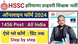 HSSC Primary Teacher Vacancy Online Form 2024 Kaise Bhare | How To Fill HSSC PRT Online Form 2024 |