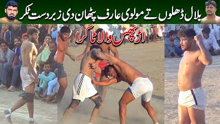 Bilal Mohsin Dhillon Vs Molvi Arif Pathan Big Kabaddi Competition In Kabaddi Cup