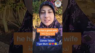 #tigermum#zainabtabajaزوجة باللّغة الانجليزية ،جمل قصيرة لتعلّم الانجليزية للمبتدئين من الصفر