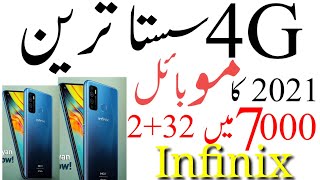 Cheapest 4G mobile in pakistan 2021||4g mobile under 5000 sy 7000 Tak||Low price mobile 4G