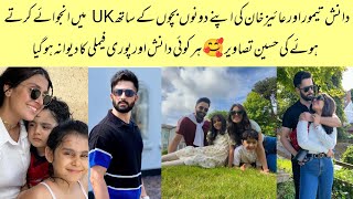 Danish Taimoor And Ayeza khan Are Enjoying  With Their Kids In UK | Ayeza Khan | Danish Taimoor