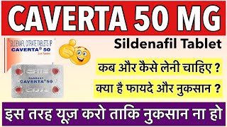 Caverta 50mg Tablet Use Dose Side effects Benefits In Hindi