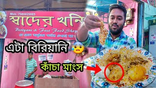 আমার খাওয়া Worst বিরিয়ানি😰,100 টাকা জলে 😭 || TheBhukkarBanty