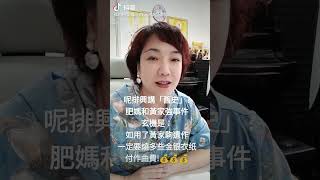 每朝一look27/6肥媽和黃家強作曲事件,重点是,記住要燒金銀衣纸給家駒付「作曲費」