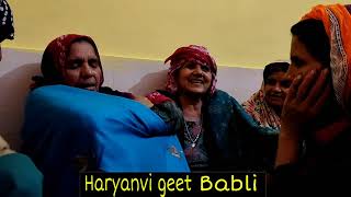 आधी सी रात मैंने सास जगाई || Haryanvi geet Babli