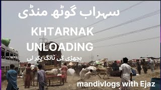 sohrab goth mandi 25.06.2022/unloading @mandivlogswithejaz