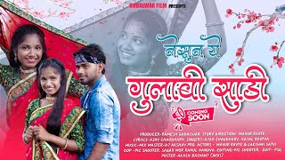 नेसून ये गुलाबी साडी || Nesun ye gulabi sadi || Marathi Romantic song #GudalwarFilms