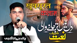 Chand Jahanaganji New Mushaira 2024 || New Mushira Shahi Katra Mau 2024 || Beautifull Naat 2024