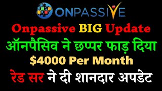 #ONPASSIVE Onpassive BIG Update ऑनपैसिव ने छप्पर फाड़ दिया $4000 Per Month रेड सर ने दी शानदार अपडेट