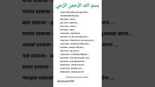 अल्लाह ने रोजी के 16 दरवाजे मुकर्रर किये हैं#islamicshorts#islamicvideo