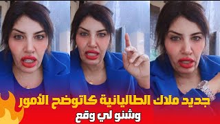 توضيحات من ملاك سبيتي على الموضوع